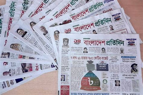 bangladesh pratidin|bangladesh pratidin highest circulated newspaper.